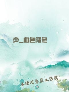 馭獸棄少