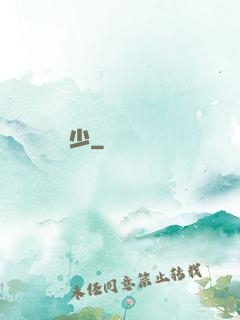 馭獸棄少