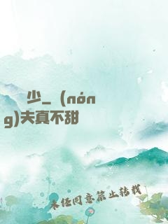 馭獸棄少