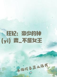 馭獸狂妃：帝少的神醫(yī)嬌妻