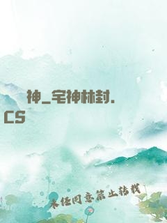 馭獸稱神