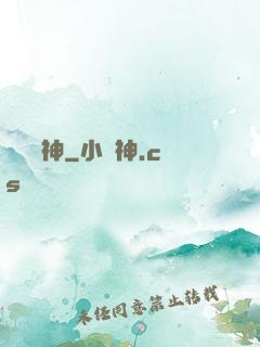 馭獸稱神