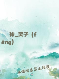 馭獸稱神