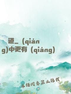 馭獸道