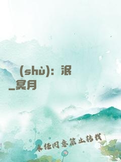 馭蟲術(shù)：泯滅