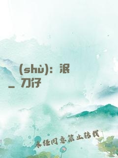 馭蟲術(shù)：泯滅