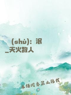 馭蟲術(shù)：泯滅