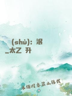 馭蟲術(shù)：泯滅