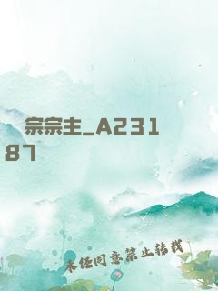 馭靈宗宗主