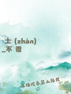 騎士戰(zhàn)紀