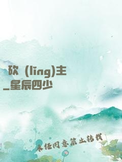 騎砍領(lǐng)主