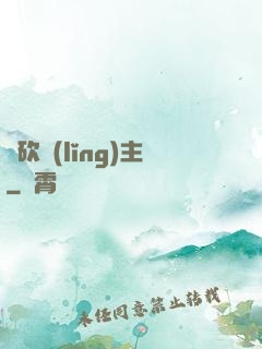 騎砍領(lǐng)主
