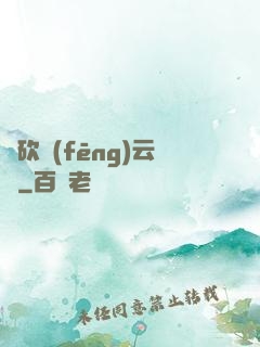 騎砍風(fēng)云錄