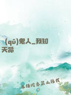 驅(qū)鬼人