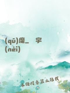 驅(qū)魔