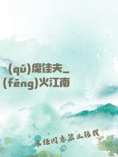 驅(qū)魔佳夫