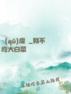 驅(qū)魔師