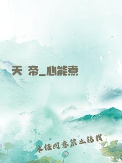 驚天劍帝
