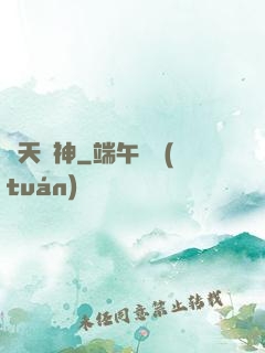 驚天劍神