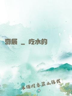 驚奇展館