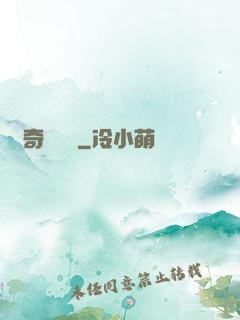 驚奇異聞錄