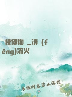驚悚博物館