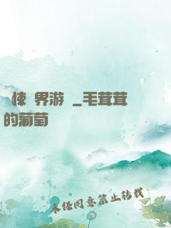 驚悚異界游戲