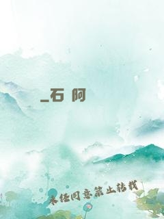 驚門