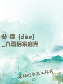 骷髏魔導(dǎo)師