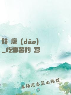 骷髏魔導(dǎo)師
