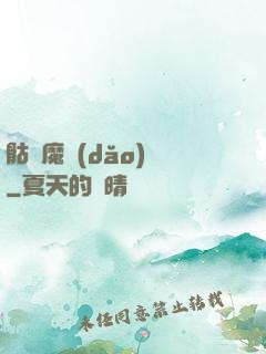 骷髏魔導(dǎo)師