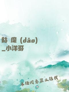 骷髏魔導(dǎo)師