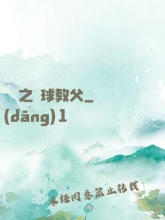 體壇之籃球教父