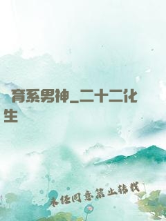 體育系男神