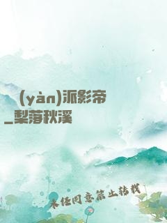 體驗(yàn)派影帝