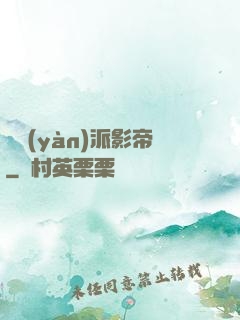 體驗(yàn)派影帝