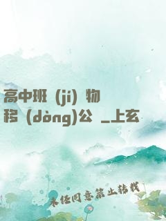 高中班級(jí)寵物移動(dòng)公廁