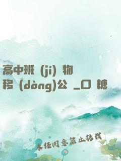高中班級(jí)寵物移動(dòng)公廁