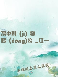 高中班級(jí)寵物移動(dòng)公廁
