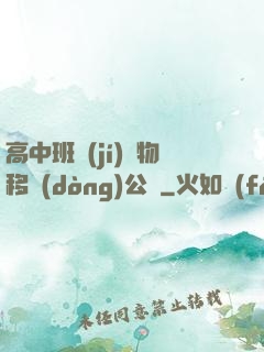 高中班級(jí)寵物移動(dòng)公廁