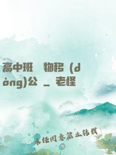 高中班級寵物移動(dòng)公廁