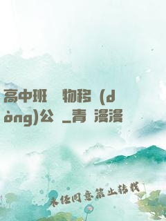 高中班級寵物移動(dòng)公廁