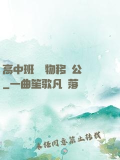 高中班級寵物移動公廁