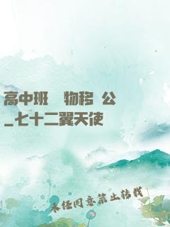 高中班級寵物移動公廁