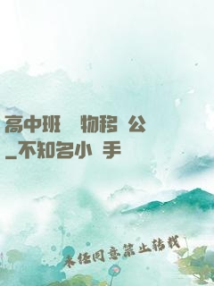 高中班級寵物移動公廁
