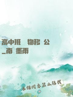 高中班級寵物移動公廁