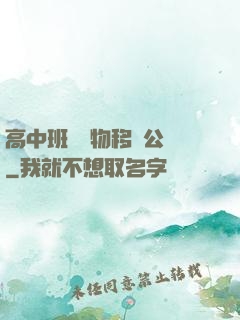 高中班級寵物移動公廁