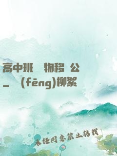 高中班級寵物移動公廁