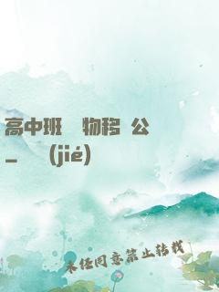 高中班級寵物移動公廁