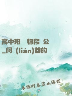 高中班級寵物移動公廁